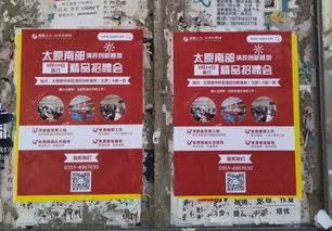 招聘会预告 下周六 8月24日 清控创新基地 太原南部 精品招聘会