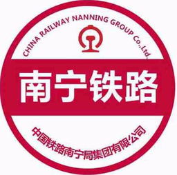南宁铁路局招聘信息