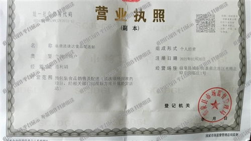 食品配送招聘驾驶员若干名