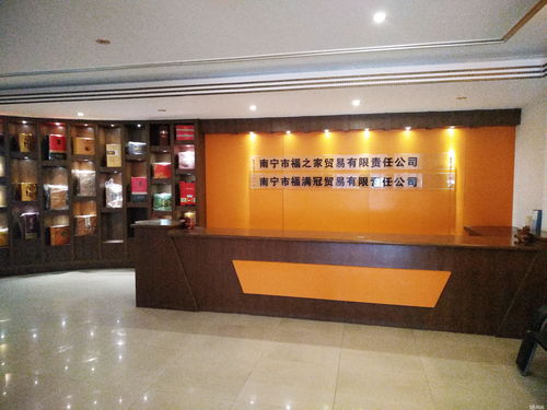 财务 会计助理 南宁市福满冠贸易有限责任公司招聘信息