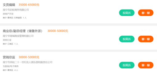南宁销售经理工资如何 销售经理岗位职责