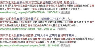 南宁双汇食品公司什么时候招工