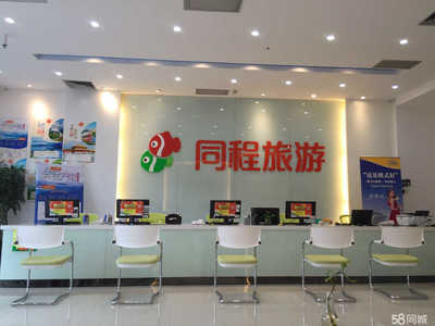 同程国际旅行社南宁市兴宁分公司招聘信息_公司前景_规模_待遇怎么样