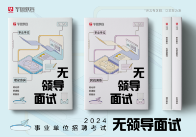 南宁市事业单位面试培训课程