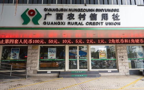 1月5日笔试 2019广西农信社笔试通知发布 考点在