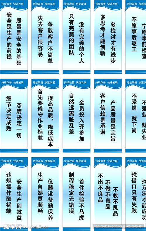 公司工厂车间标语挂图设计图