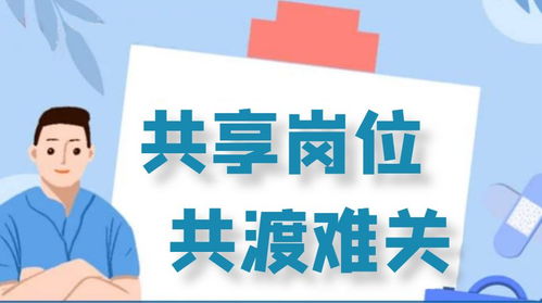 疫情期间 共享岗位 现身南宁 政府部门牵线企业灵活用工共渡难关