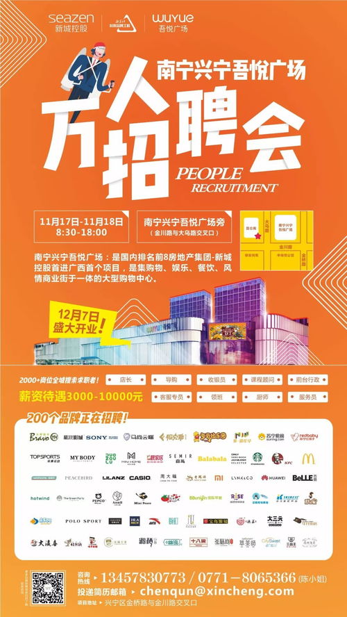 本月南宁有2000多个岗位空缺 多个世界知名品牌正在招人...