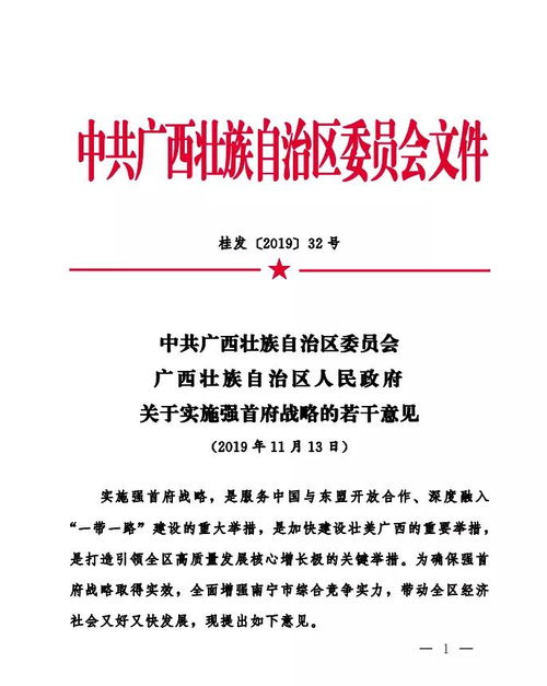 南宁旧改不断放大招,老城区的春天来了