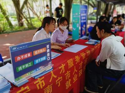 今年南宁高校毕业生预计达20万人 政府、学校助力就业"冲刺"