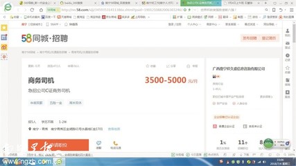 南宁一公司高薪招司机只为&ldquo;代扣分&rdquo;