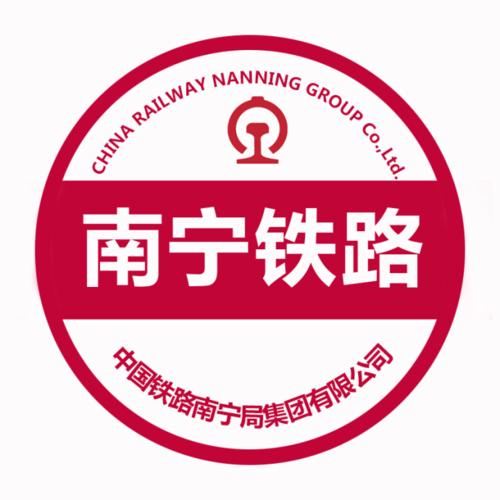 高职大专可报!2019中国铁路南宁局集团又招人啦!