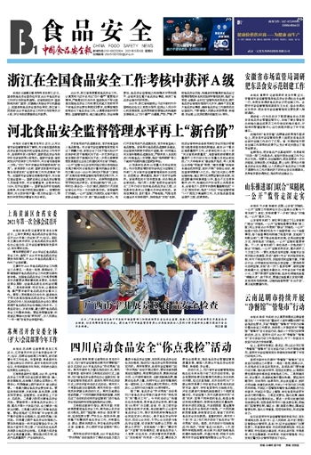 广西南宁开展景区食品安全检查