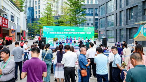 关注 2023年广西绿色食品宣传月暨中药材专场推广活动在南宁举办