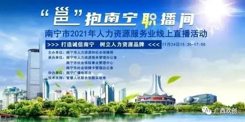 广西欢创人力资源