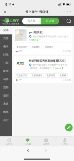 云上南宁-700万南宁人的朋友圈,你用过吗