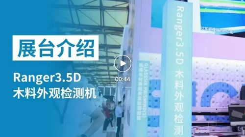 30年创新之旅：智能视觉技术引领未来，南宁招工新机遇