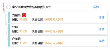 南宁市鹏恒鑫食品有限责任公司招工启事