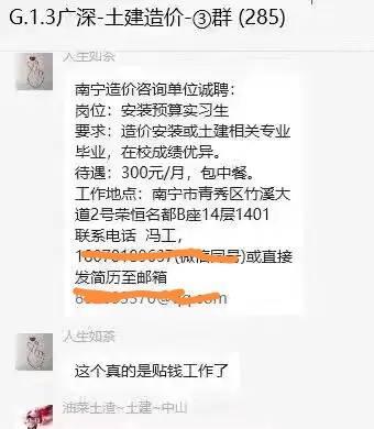 月薪300元招实习生的悲哀 南宁招工背后的社会隐忧