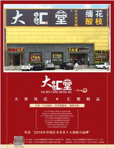 南宁红木家具批发市场与招工动态 中山大汇堂荣获十大品牌