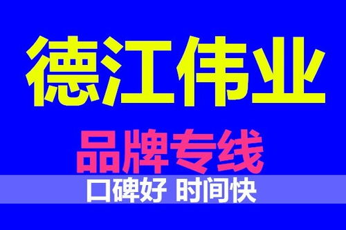 图 北京大兴区附近到乌鲁木齐物流货运运输托运公司 北京物流