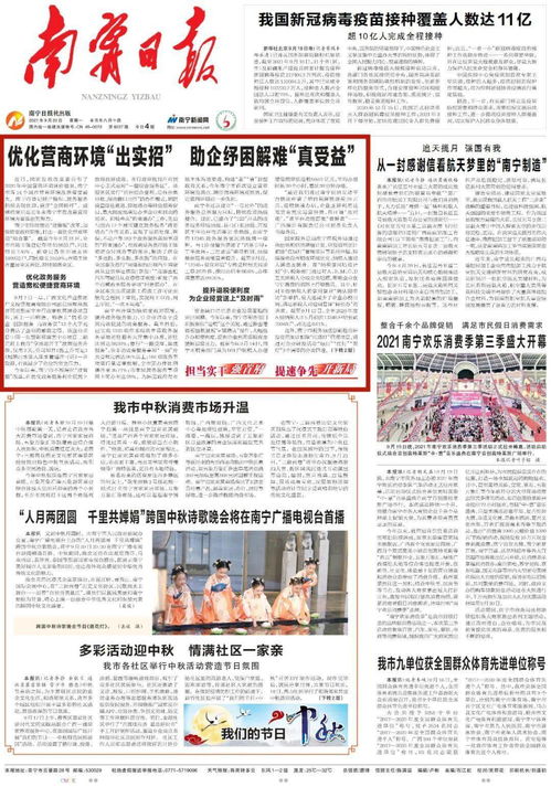 优化营商环境 出实招 助企纾困解难 真受益