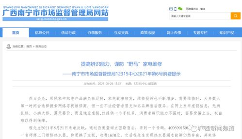 南宁空调加雪种2670元合理吗？4招教你避开野马维修陷阱