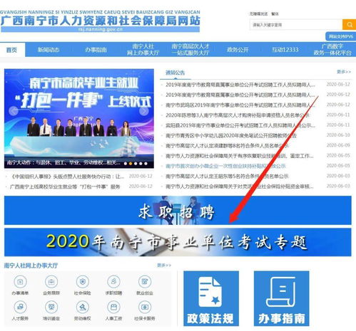 南宁市2020年事业单位考试简章正式发布，计划公开招聘2410人
